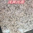 白城黄金麻浅黄光面
