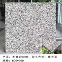 白城芝麻白光面