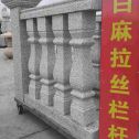 白城 白麻花岗岩拉丝栏杆花瓶柱将军柱