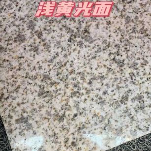 白城黄金麻浅黄光面