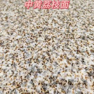 白城黄金麻中黄荔枝面