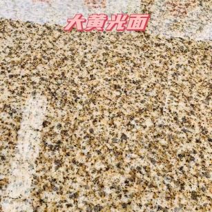 白城黄金麻大黄光面