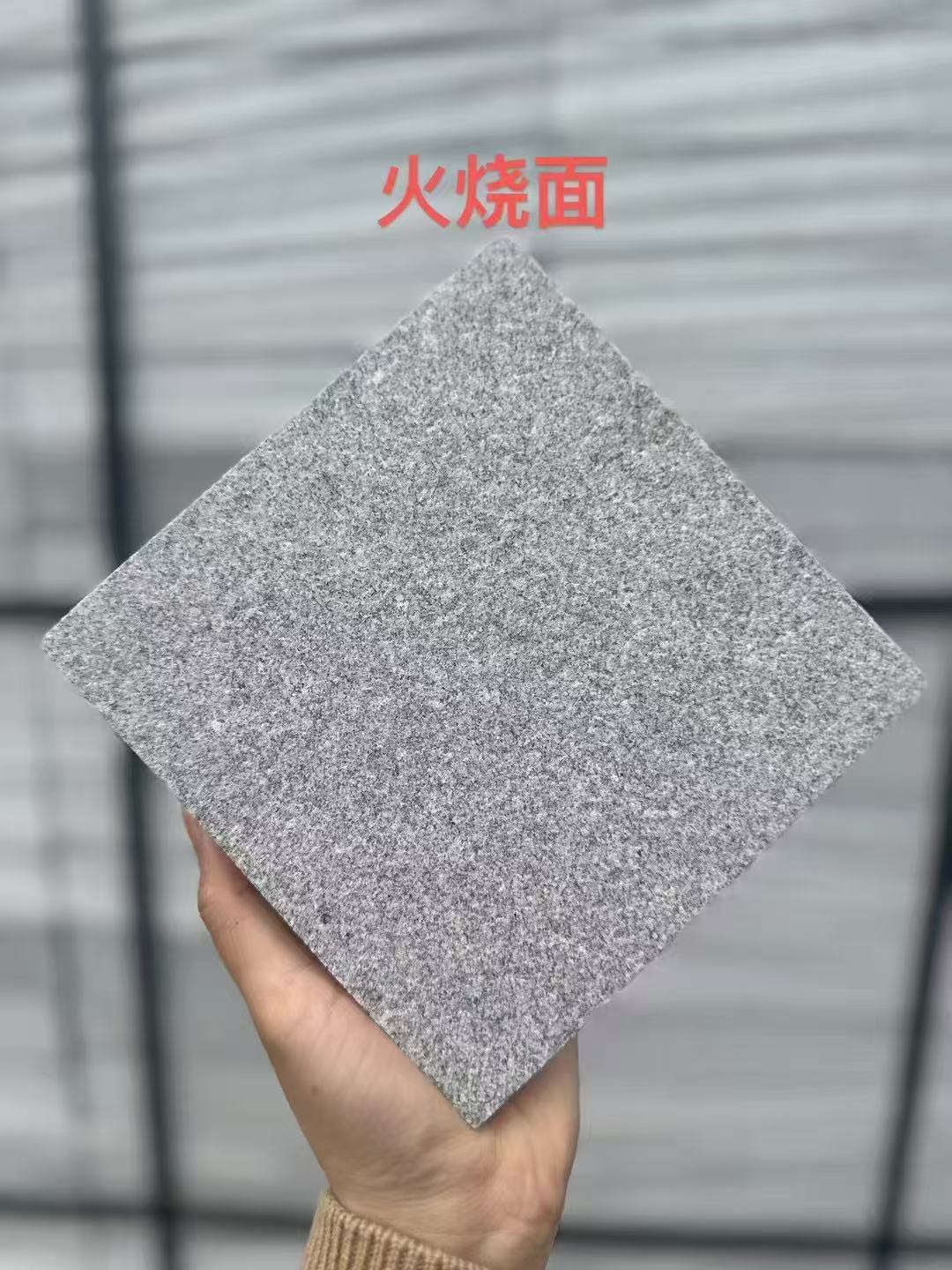 白城芝麻灰火烧面