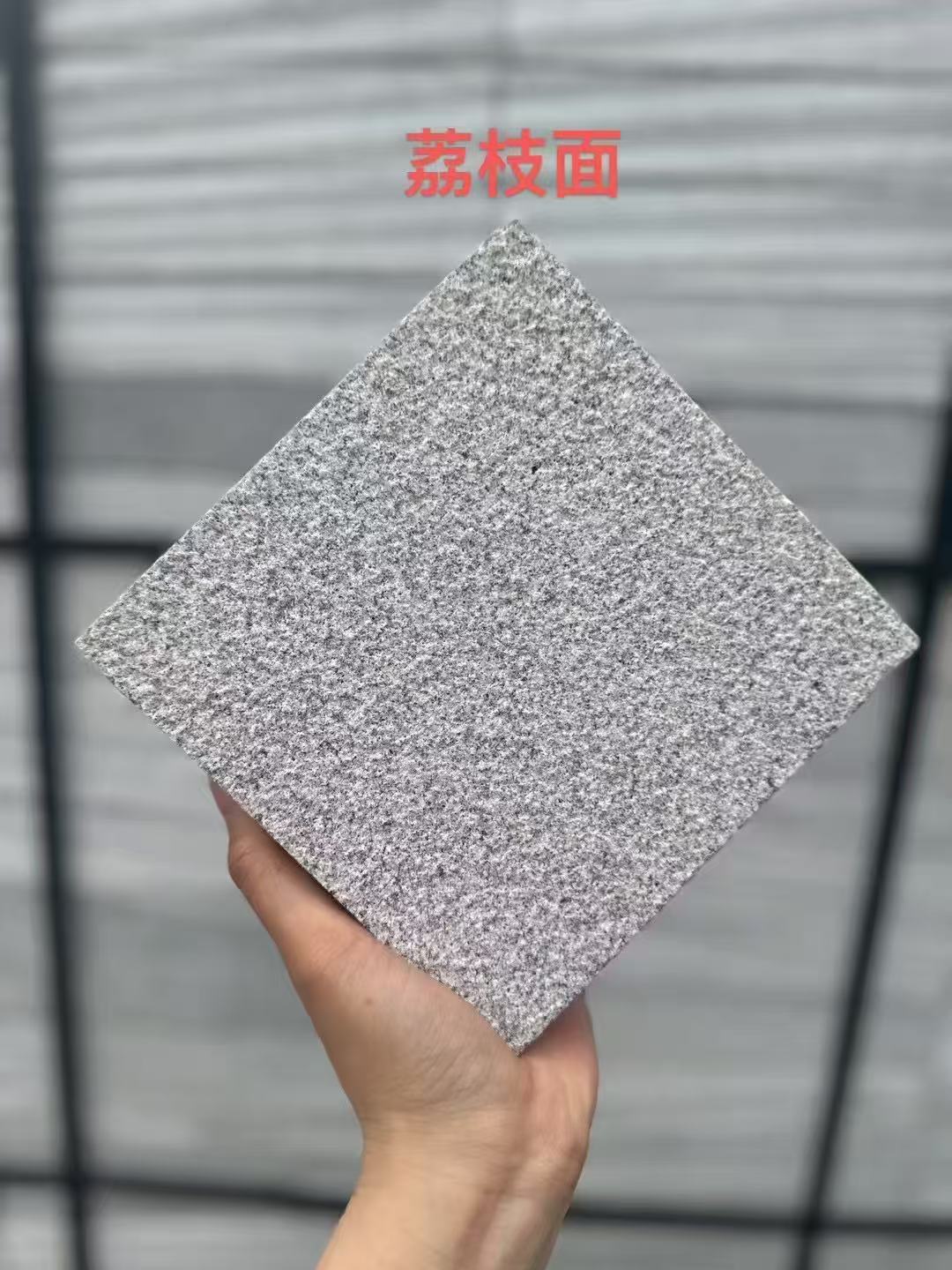 白城芝麻灰荔枝面