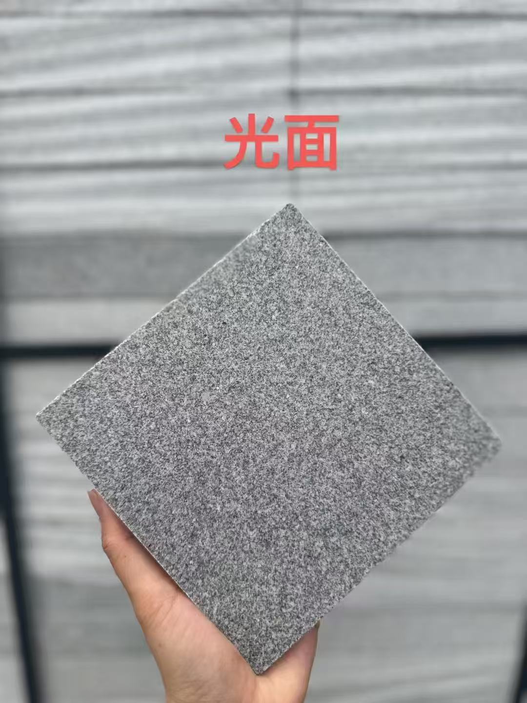 白城芝麻灰光面