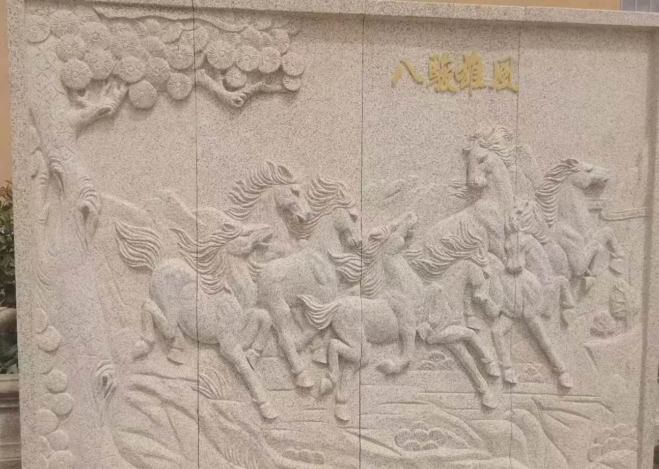 白城 黄金麻花岗岩雕刻板（八骏图）