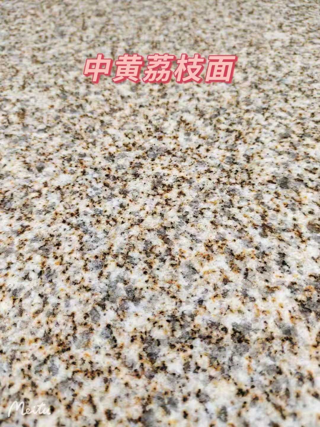 白城黄金麻中黄荔枝面